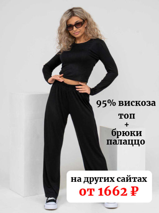 Костюм из вискозы с брюками-палаццо - Барболета фото 33