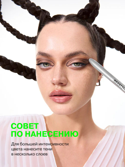 Influence Beauty Тени в стике Neostylus тон 01 серо-розовый