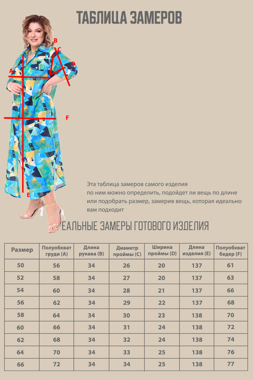 Платье-4883