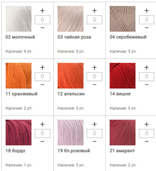 Цена за 10 мотков пряжи DONNINA