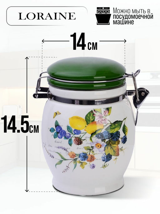 60145 Банка для сыпучих 700мл Лесные ягоды с лимонами дол/жел LR (х36)