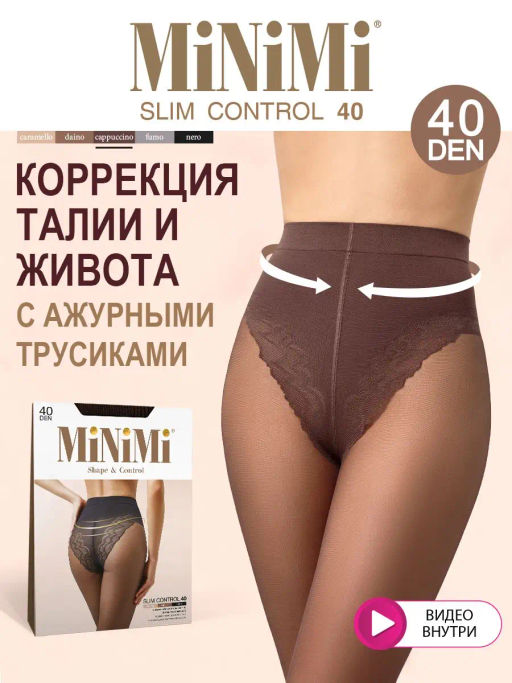 Колготки Minimi SLIM CONTROL 40 /Body Slim 40/ (100/10) - cappuccino  фото 6