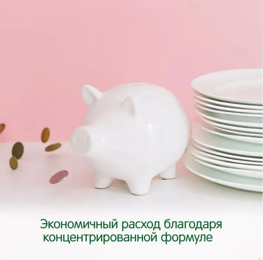 Концентрированное чистящее средство Gloss Concentrate ( канистра 1 л ) - Grass фото 5