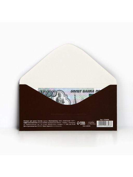 Цена за 10 шт. Конверт для денег «Для настоящего мужчины», 16.5×8 см