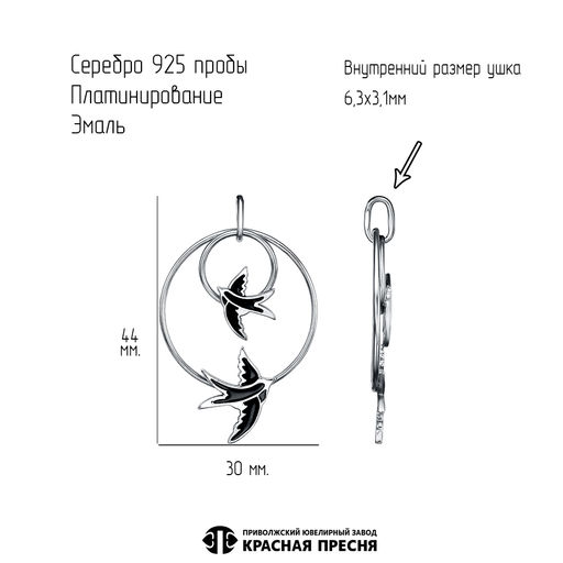 ПОДВЕСКА 53016182Пл - Красная пресня фото 3