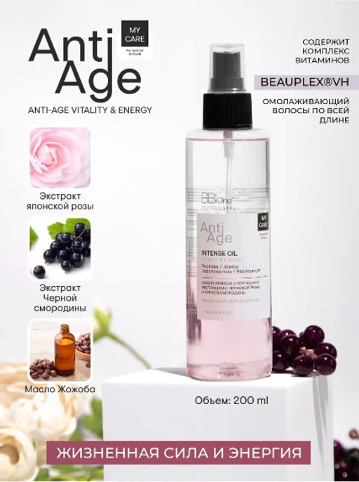 ДВУХФАЗНОЕ МАСЛО ЖОЖОБА ДЛЯ ВОЛОС ANTI-AGE INTENSE OIL VITALITY & ENERGY - Bbone фото 5