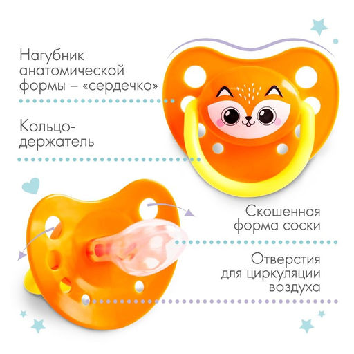 Соска - пустышка силиконовая ортодонтическая Лисенок, от 3 мес. - Крошка я фото 2