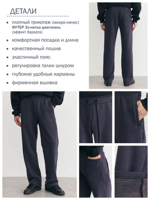 Брюки мужские 25154-511 футер - Avese фото 5