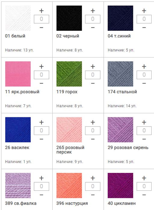 Цена за 5 мотков пряжи АНГОРСКАЯ ТЕПЛАЯ