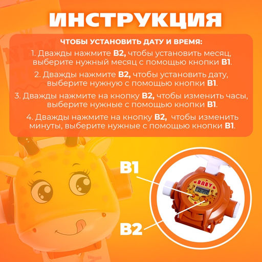 Часы-проектор Жирафик, свет - Zabiaka фото 3