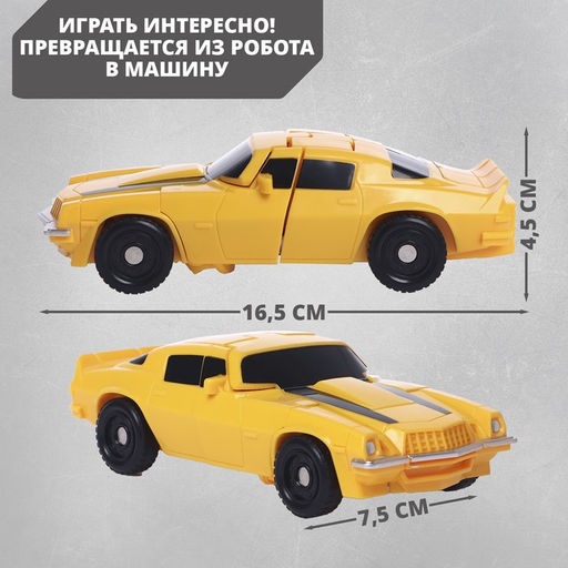 Робот «Шмель», трансформируется,