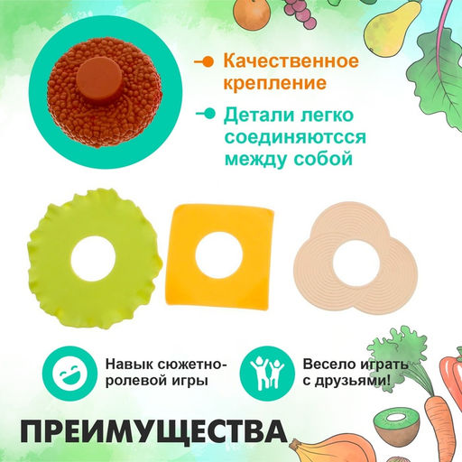 Набор продуктов Гамбургер - Simaland фото 7