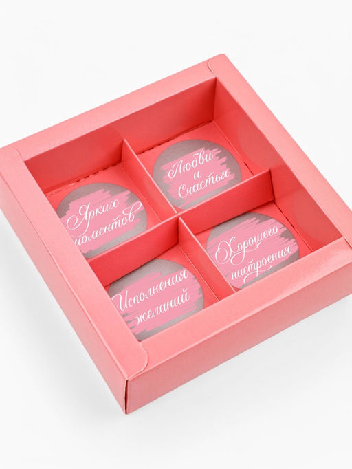 Цена за 5 шт. Коробка под 4 конфеты со скретч-слоем «Только для тебя», 10.5×10.5×3.5 см