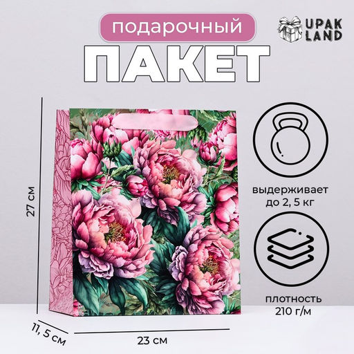 Пакет ламинированный вертикальный Нежность пиона, 23?27?11.5 см