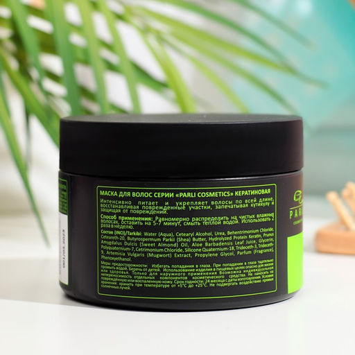 Маска для волос Parli Cosmetics кератиновая, 250 г фото 2