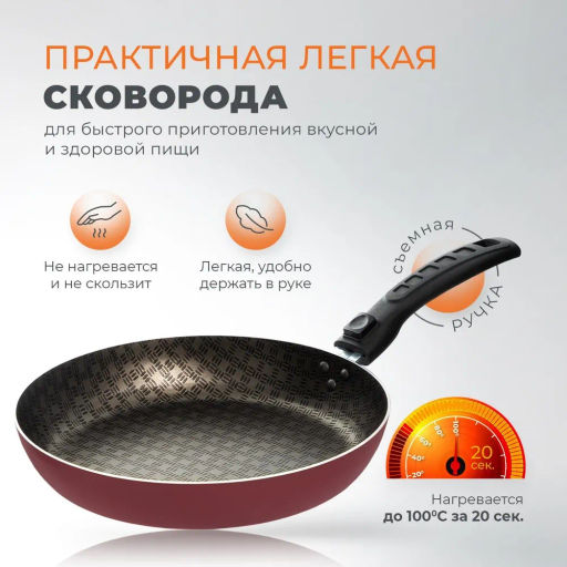 Сковорода Alfa SСOVO (съёмная ручка, стеклянная крышка) AL-007 - Scovo фото 11