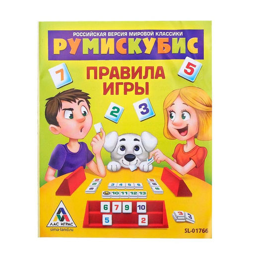 Настольная игра на логику Румискубис - Лас Играс kids фото 3