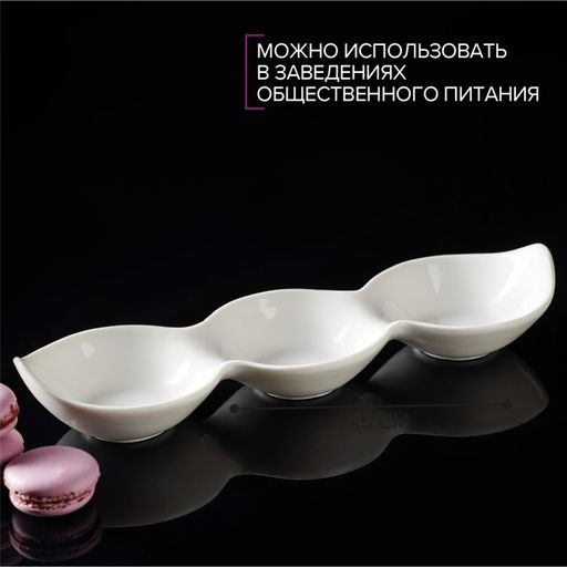 Менажница Magistro «Бланш», 3 ячейки, 28×8.5×4.5 см, фарфор, белая