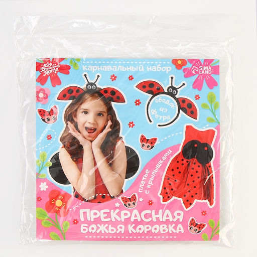 Карнавальный набор «Прекрасная Божья коровка»: платье, ободок, р. 98-104 см