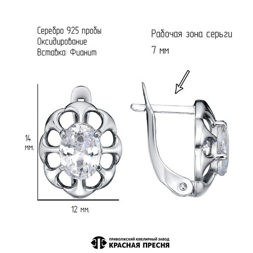 СЕРЬГИ 33815968 - Красная пресня фото 3