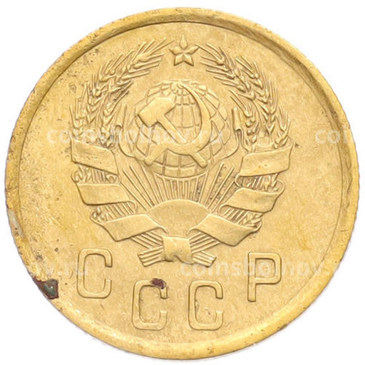 Монета 2 копейки 1936 года