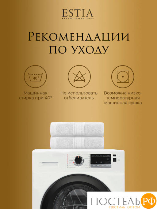 Estia МАРТОС бел Полотенце 50х80, 100% хлопок, 450 г/м2 R  фото 10