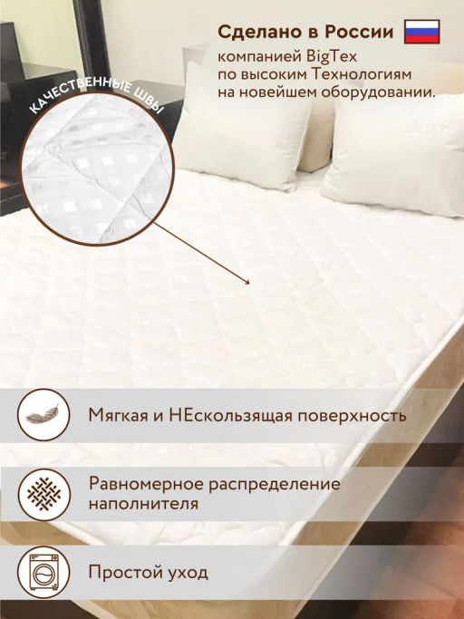Наматрасник стеганый Белый 160x200 см - Мерцана фото 3