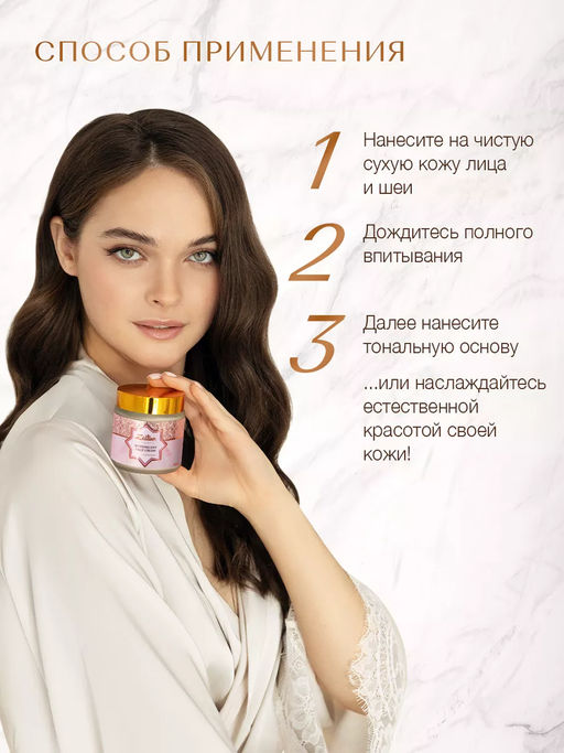 Крем День невесты Wedding Day Face Cream, 100 мл - Zeitun фото 5