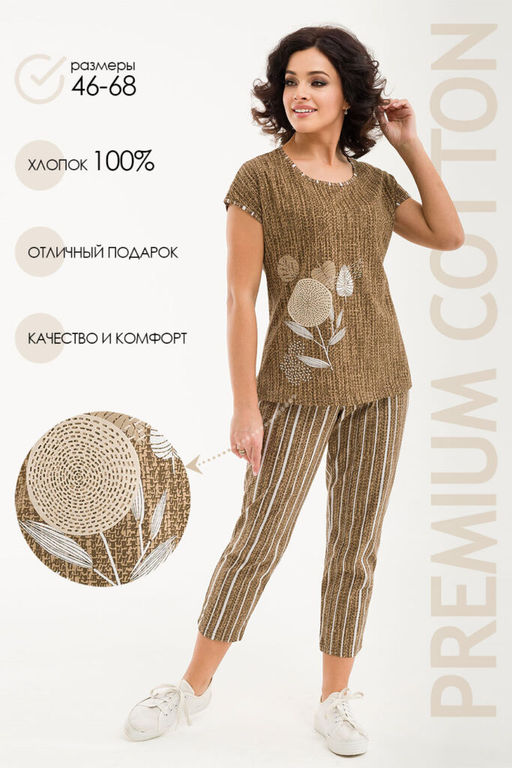 Костюм Бермуда (46-68) - Serenada фото 9