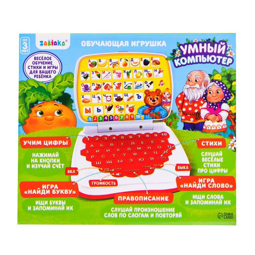 Развивающая детская игрушка «Умный обучающий компьютер», цвет красный