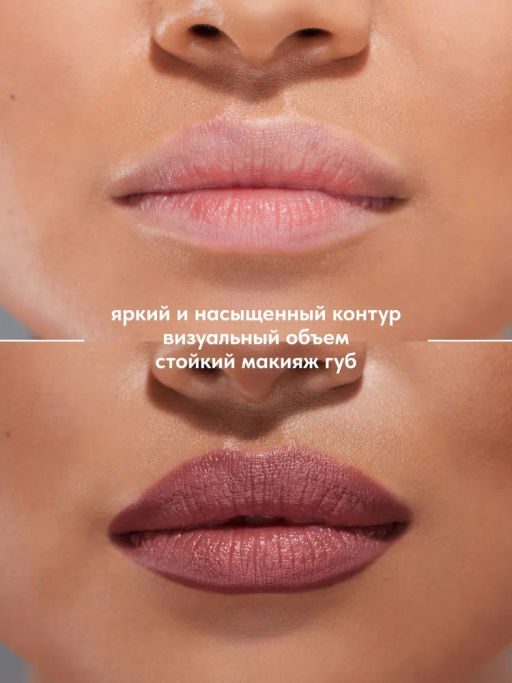 Stellary Карандаш для губ тон 04 plum  фото 3