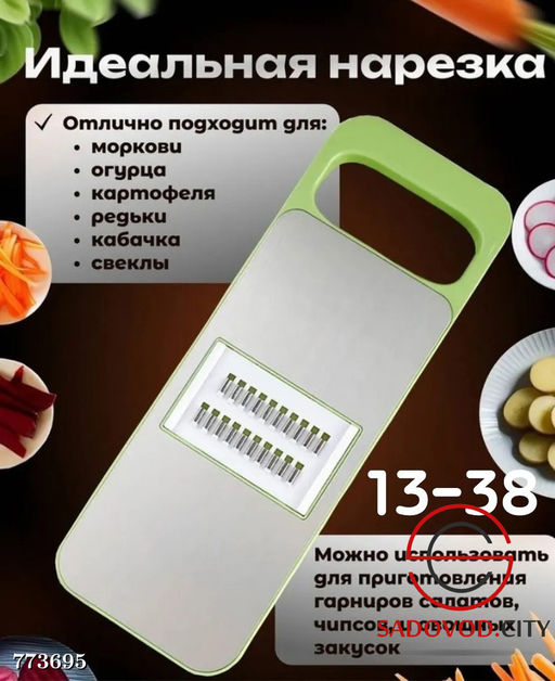 Т?рка - шинковка универсальная