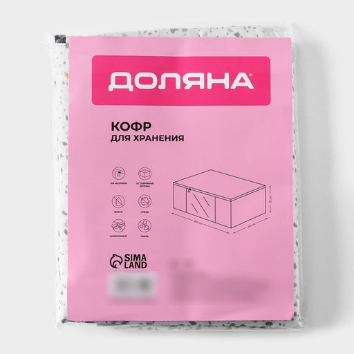 Кофр для хранения вещей Доляна «Мармелад» с ПВХ-окном, 80×45×15 см, белый