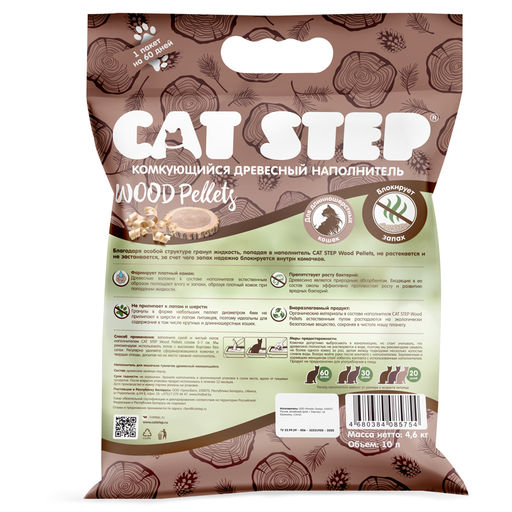 Наполнитель комкующийся растительный CAT STEP Wood Pellets 5 л  фото 3