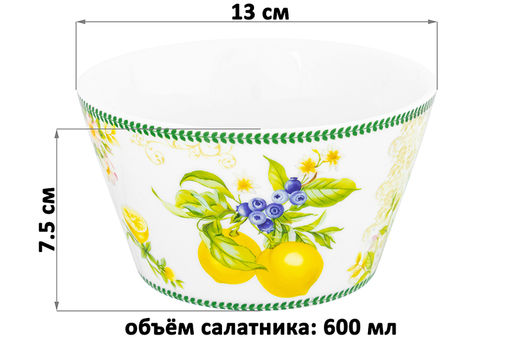 Набор 2 салатников 13*13*7,5 см 600 мл Лимоны NEW BONE CHINA - Elan gallery фото 2