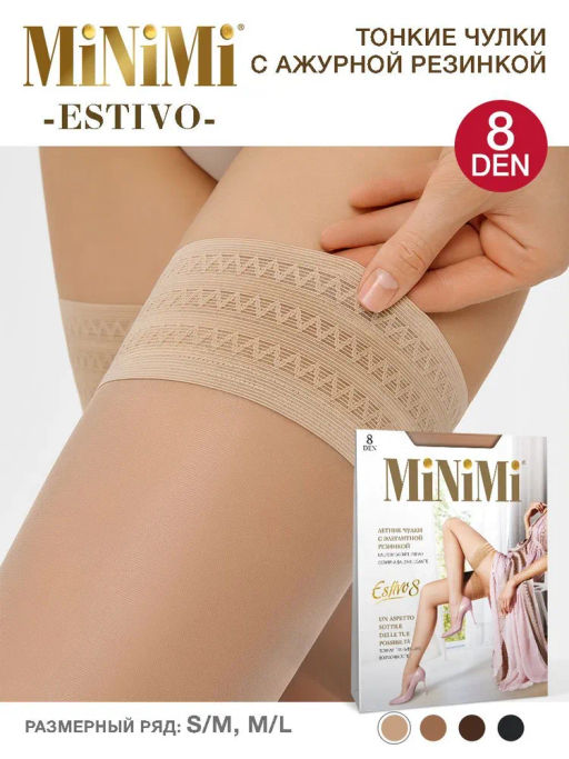 Estivo 8 (100/10) чулки - caramello - Minimi фото 8