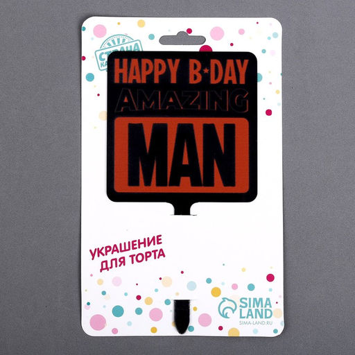 Топпер акрил Happy birthday - Страна карнавалия фото 3