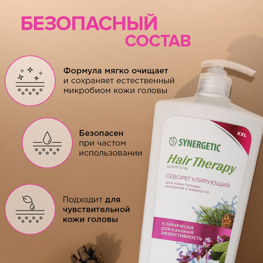 Шампунь «Себорегулирующий» HAIR THERAPY, 900мл - Synergetic фото 4