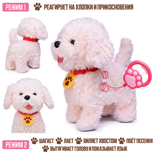 Собака "Лаки" (поет, ходит, повторяет) в пакете