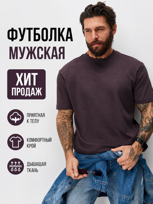 Товар дня