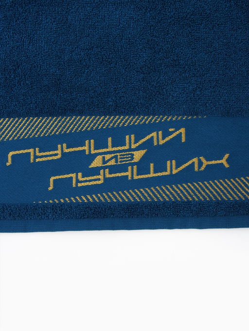 Полотенце махровое Этель Лучший из лучших 30?60 см, 100% хлопок, 360 г/м?