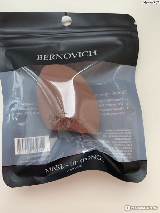 Bernovich Спонж косметический BERNOVICH DARK CHOCOLATE (коричневый) срезанная капля (Польша)
