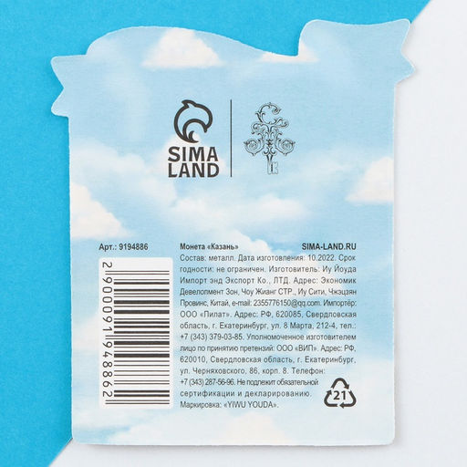 Цена за 3 шт. Сувенирная монета «Казань», d=2 см, металл