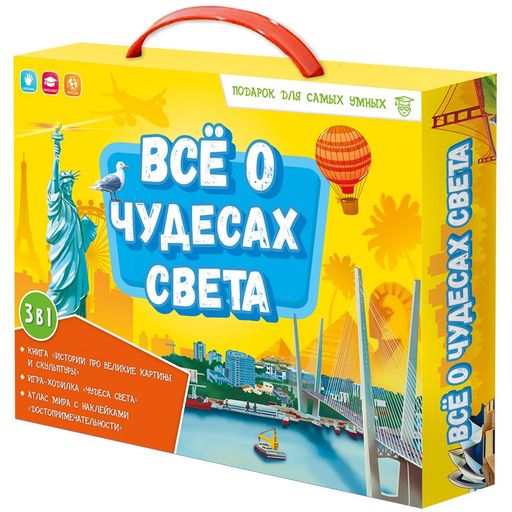Игровой набор 3 в 1 "Все о чудесах света" книга, игра-ходилка, атлас с наклейками (4607177458779) 6+, Геодом