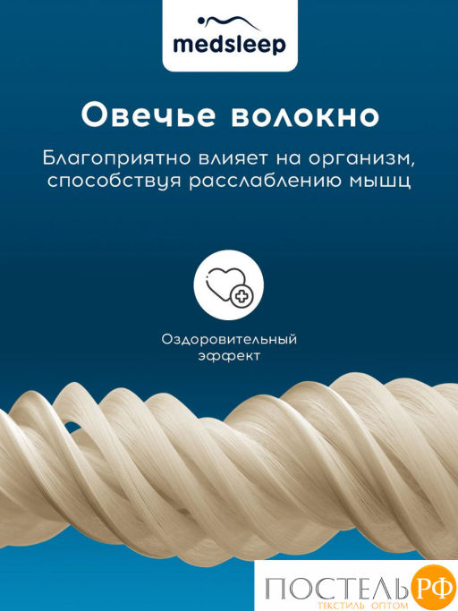 Подушка стеганая MedSleep ARIES хлопок/шерсть/микровол. фото 4