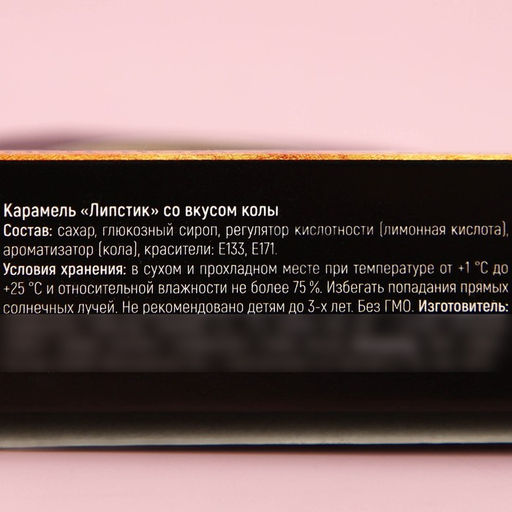 Леденец Сумочка помада, вкус: кола, 4 г. (18+) - Simaland фото 4