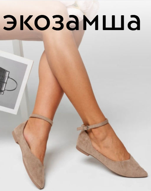 Товар дня