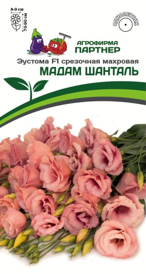 Эустома срезочная махровая абрикосовая Мадам Шанталь - Партнер фото 2