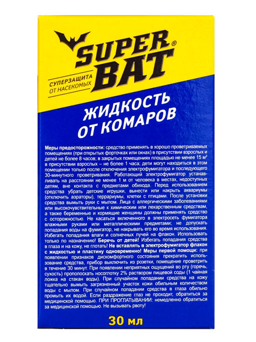 Цена за 2 шт. Дополнительный флакон-жидкость от комаров SuperBAT, 30 ночей, 30 мл