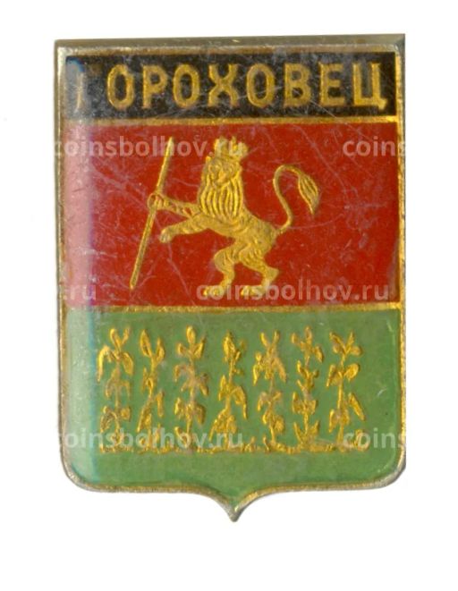 Значок Гороховец